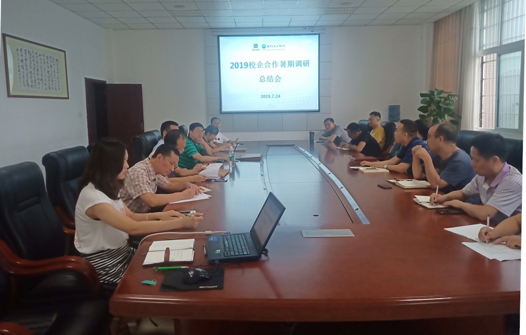 认真总结，为示范专业建设点亮指引灯