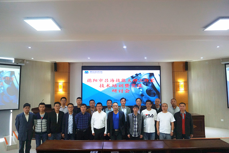 推广大师平台，造就高技能人才 —记国家级技能大师游洪建莅临学院进行技术交流研讨