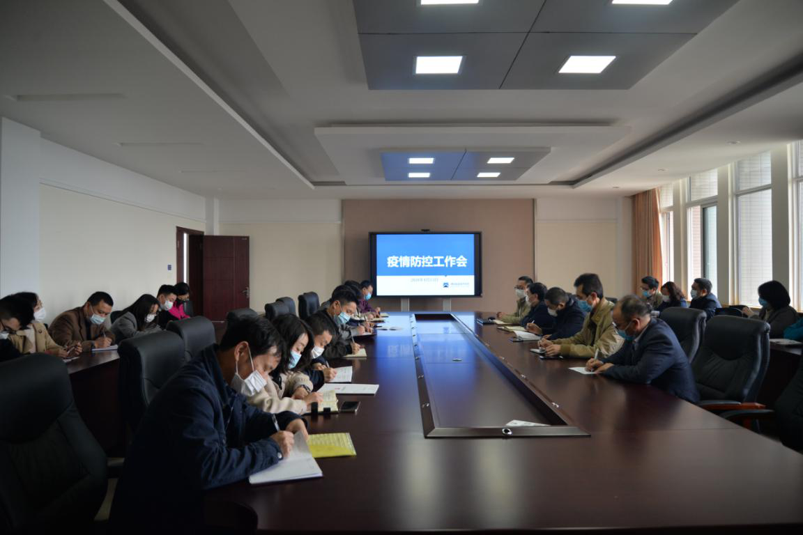 你准备好了吗？学院召开疫情防控工作会反复叩问细节，确?？О踩? onError=
