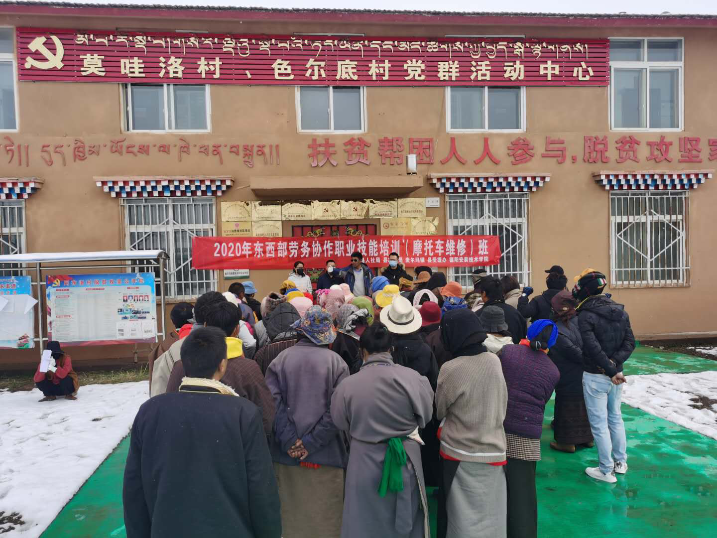 不惧高寒雪域，助力扶贫教育
