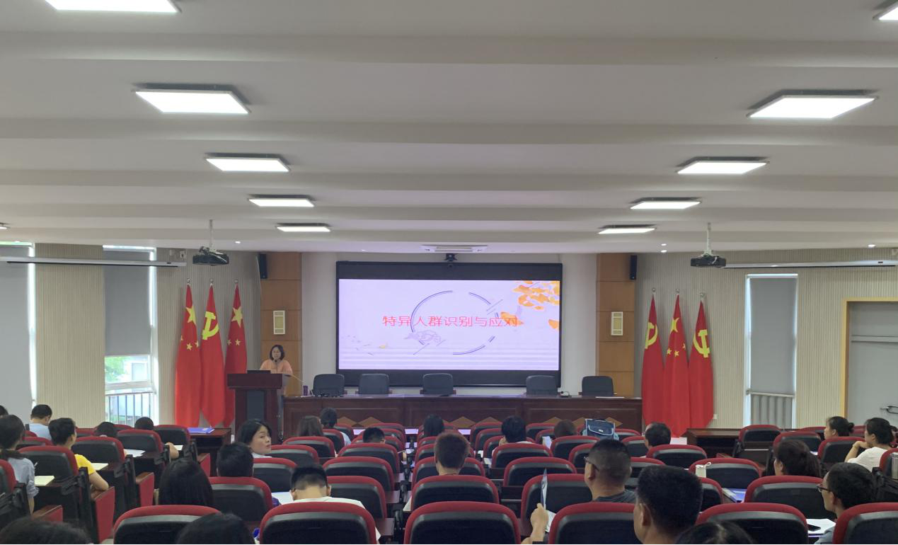 重视心理健康教育，誓为学生健康成长保驾护航