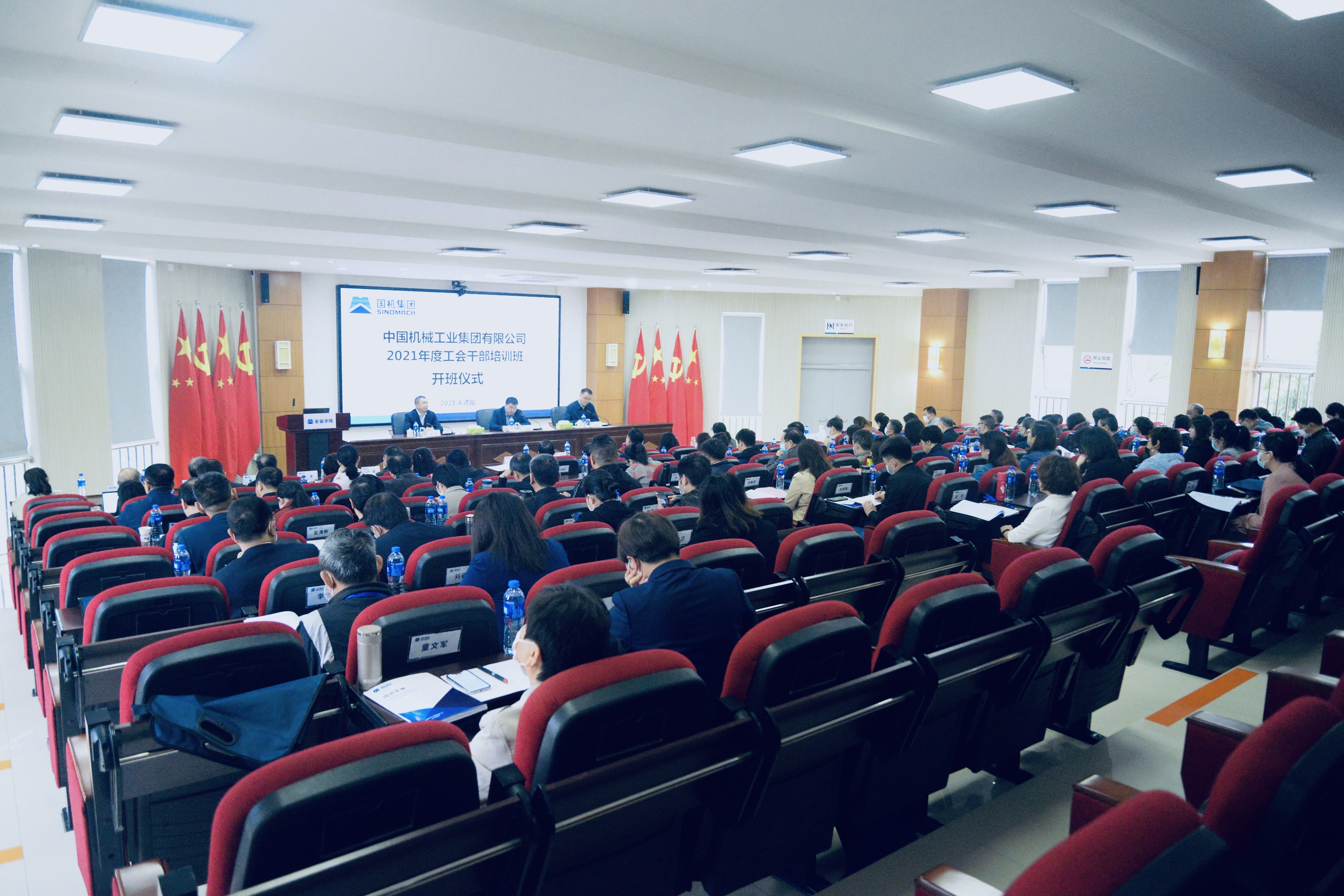 精心准备，名师开讲，学院助力国机集团2021年度工会干部培训