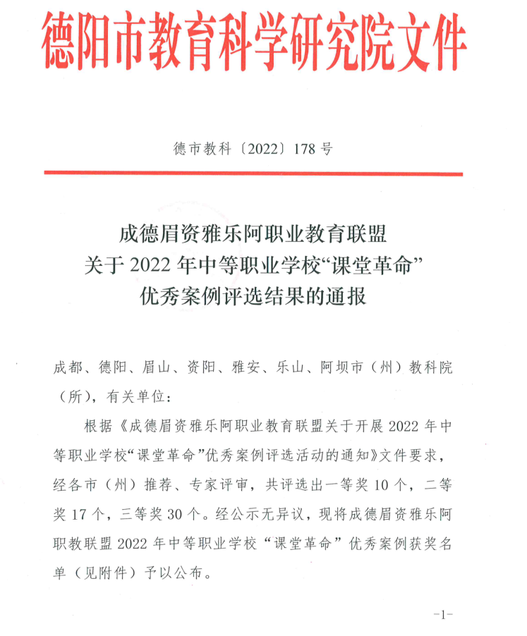 喜报！学院七地市中等职业学?！翱翁酶锩被裼判惆咐姥　岸冉薄? onError=