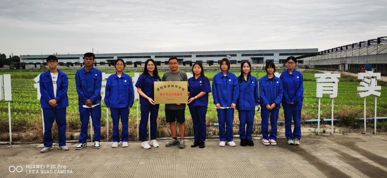 加强劳动教育，锻造时代新人—德阳安装技师学院校外劳动实践基地顺利挂牌