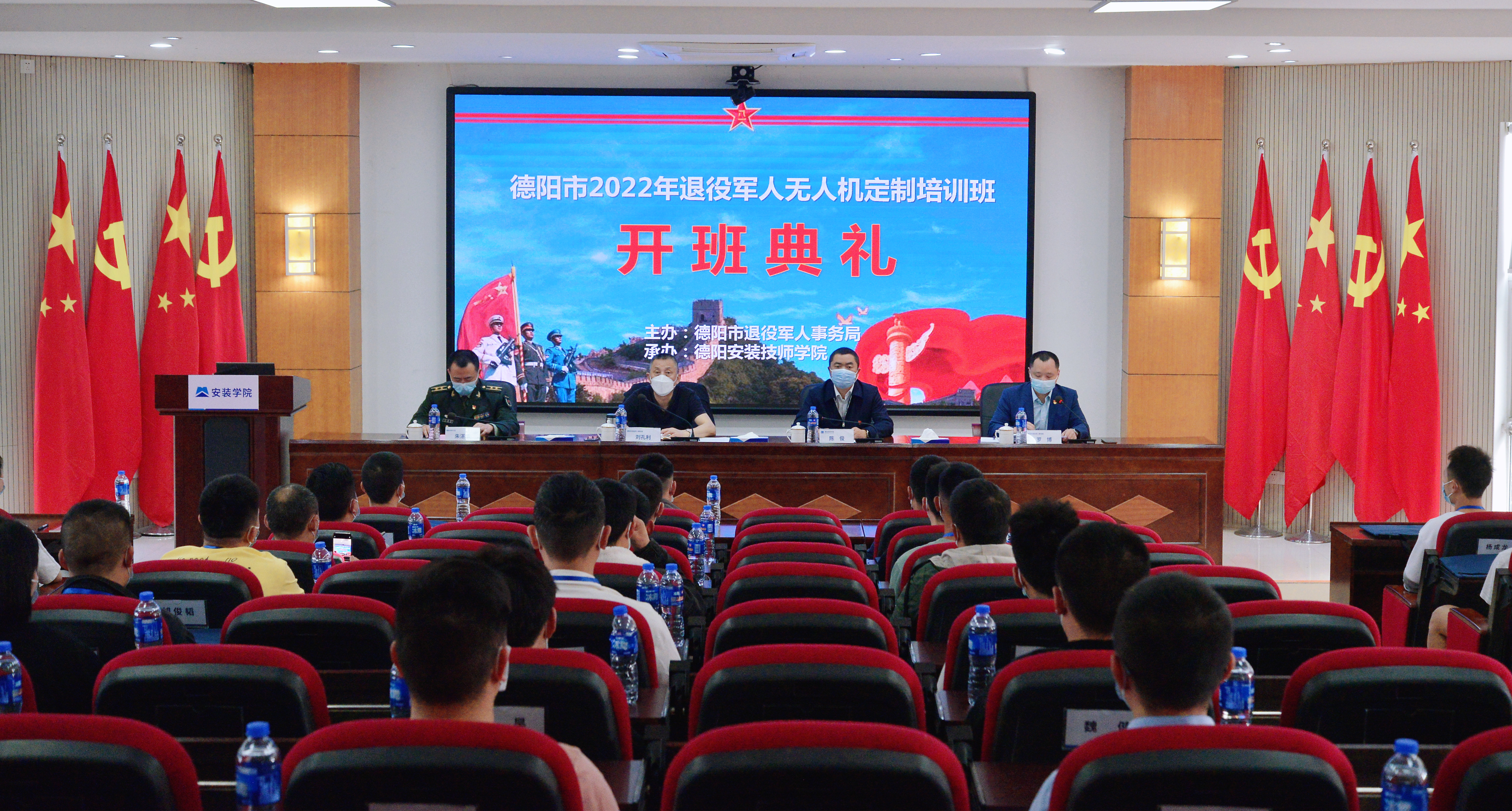 助力退役军人，放飞就业梦想——德阳市2022年退役军人无人机定制培训班顺利开班