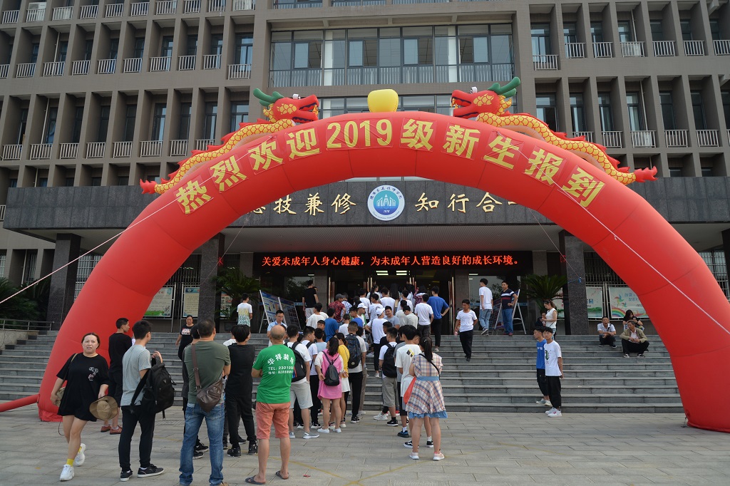 展人生鸿鹄志，圆技能成才梦——2019级新生报到工作火热进行中