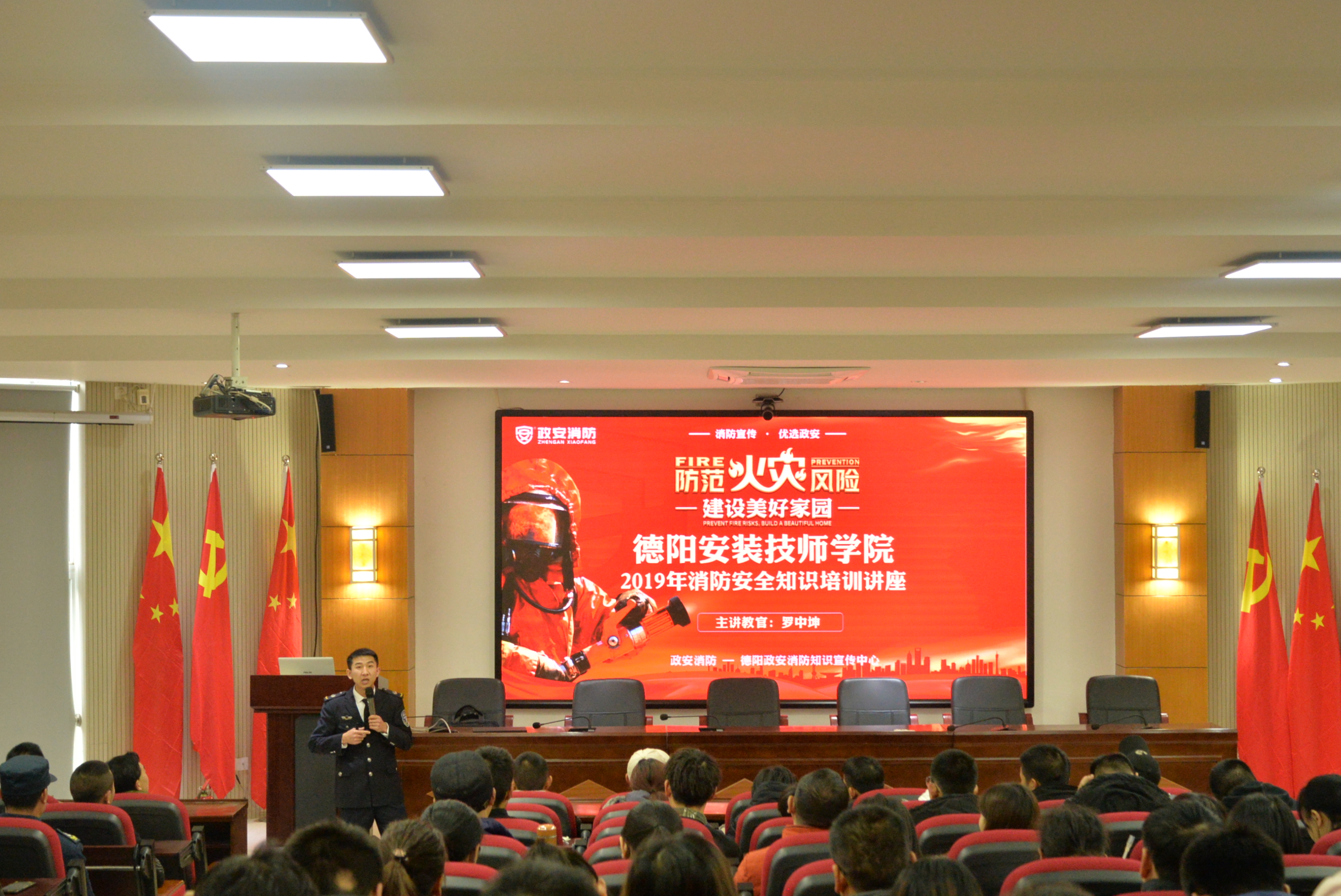 增强消防安全意识，促进平安校园建设