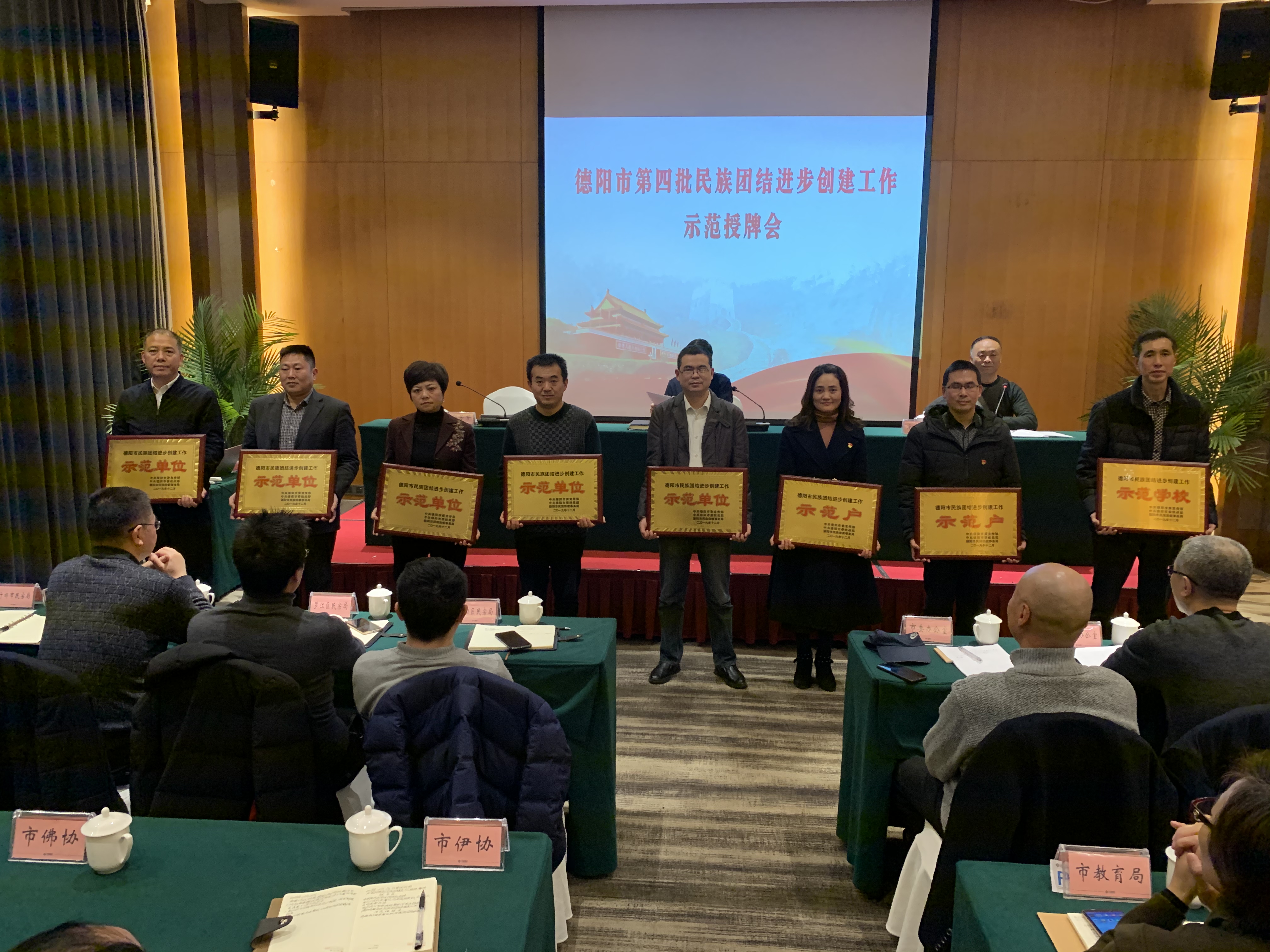 学院喜获“德阳市民族团结进步创建工作示范学?！比儆坪? onError=