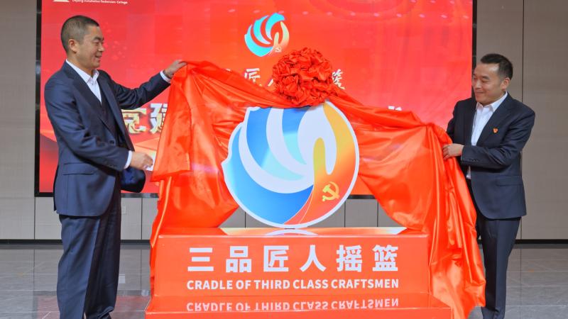 学院“三品匠人摇篮”党建品牌隆重发布！