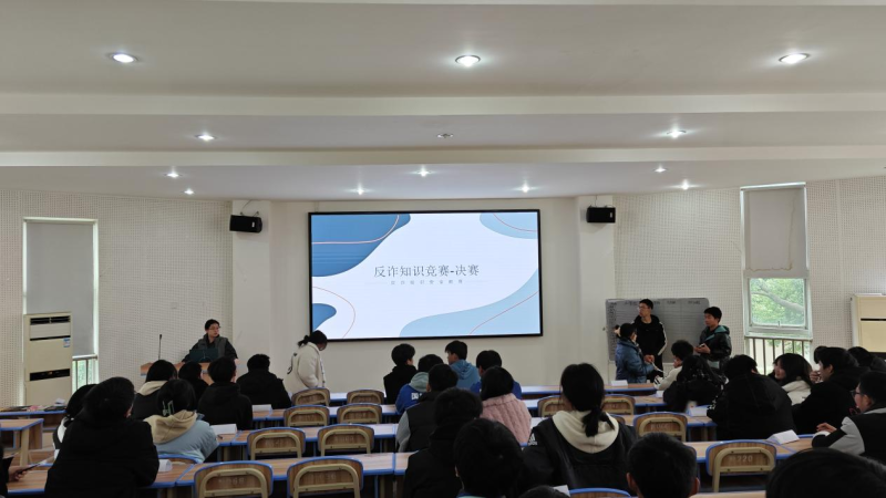学院开展电信网络反诈知识竞赛决赛