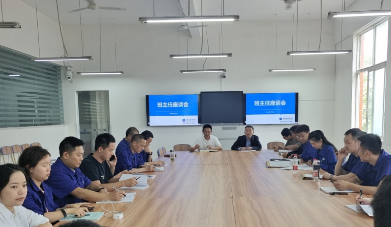润心育德  聚力同行——智造工程系、汽车工程系班主任座谈会圆满召开