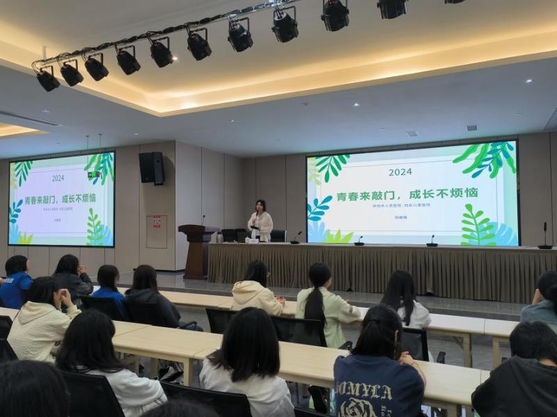 青春来敲门，成长不烦恼——学院举办青春期健康知识讲座