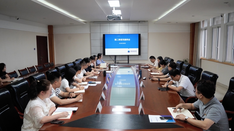 培训赋能  全新启航 学院召开2025年季度党建工作例会