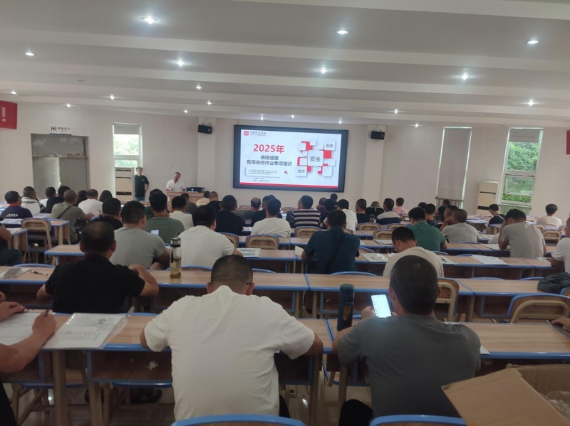 校企携手共筑安全生产防线 ——德阳通服有限空间作业专项培训在学院成功举办