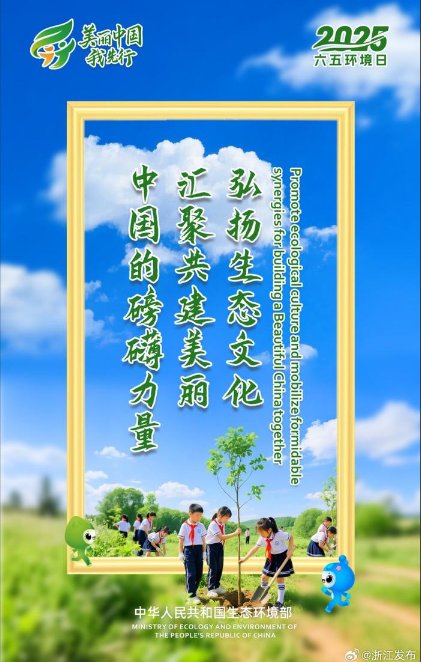 六五环境日系列科普丨你知道“六五环境日”的起源吗？一起来看