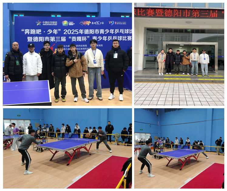 热血乒坛展风采，青春逐梦正当时