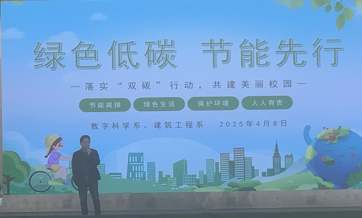 绿色低碳，节能先行