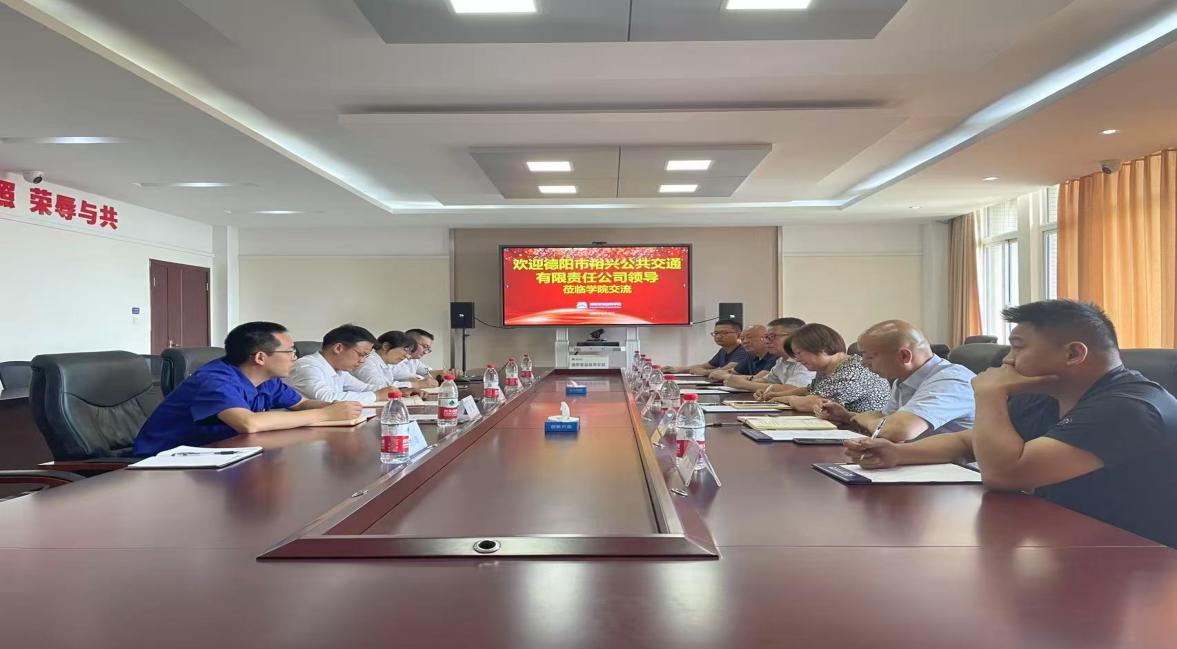 德阳裕兴公交公司严兴斌副总一行赴学院开展校企合作交流