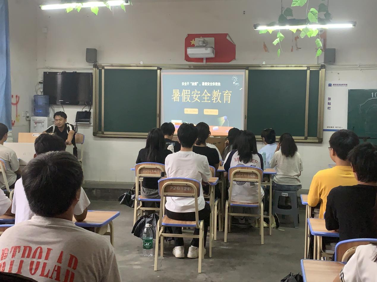 筑牢安全防线，护航暑假平安